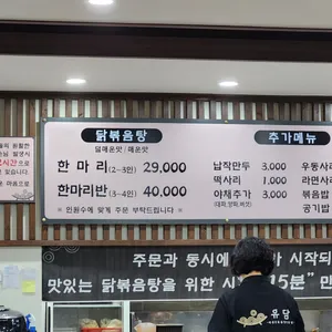 유담 리뷰 사진
