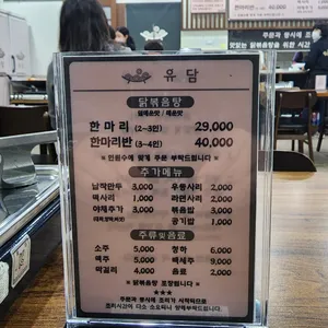 유담 리뷰 사진