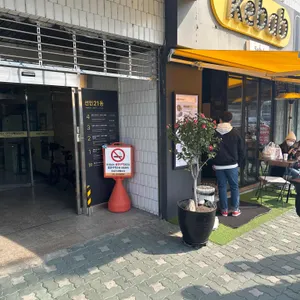 서울케밥 리뷰 사진