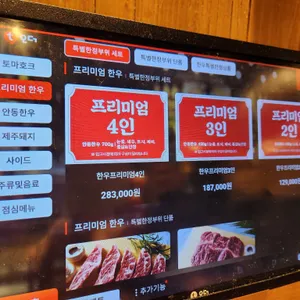 안동집 리뷰 사진