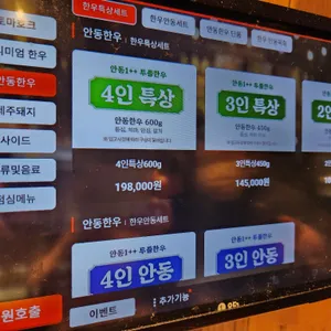 안동집 리뷰 사진