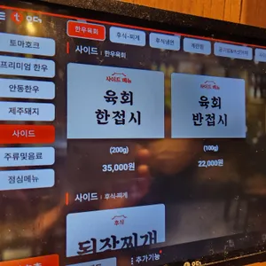 안동집 리뷰 사진