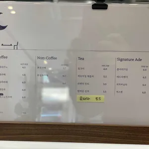 여름,달 리뷰 사진