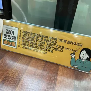 폭풍장어 리뷰 사진