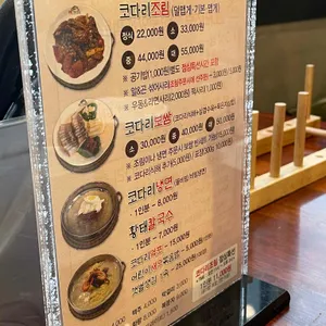 정코다리 리뷰 사진