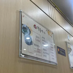 밀숲 리뷰 사진