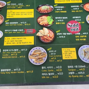 오한수 우육면가 리뷰 사진