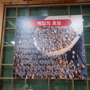 순흥선비묵집 리뷰 사진