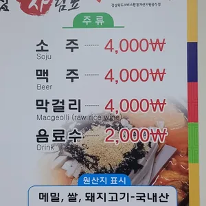 순흥선비묵집 리뷰 사진