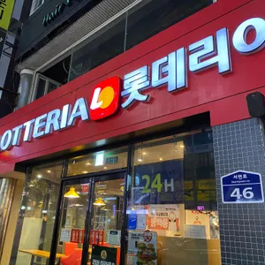 롯데리아 리뷰 사진