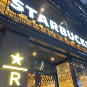 스타벅스 리저브 리뷰 사진