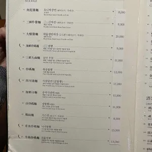 천미향 리뷰 사진