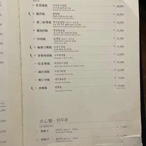 천미향 리뷰 사진