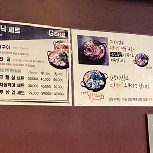 곱테랑 리뷰 사진