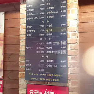 홍콩반점0410 당산역점 리뷰 사진