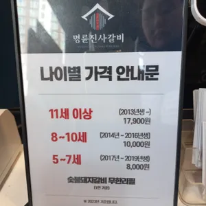 명륜진사갈비 리뷰 사진
