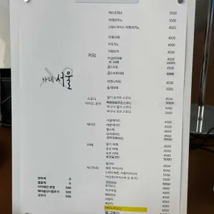 카페 서울 리뷰 사진