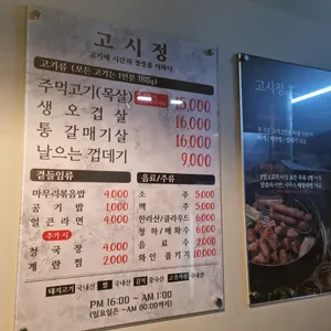 고시정 리뷰 사진