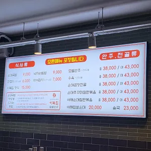 이북집 찹쌀순대 리뷰 사진