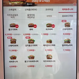 버거킹 리뷰 사진
