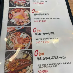 영순위부대찌개 리뷰 사진
