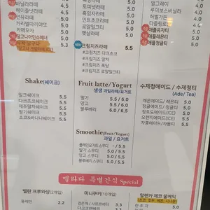 밸라다 리뷰 사진