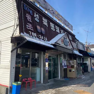 성북동 돼지갈비집 리뷰 사진