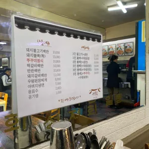 성북동 돼지갈비집 리뷰 사진