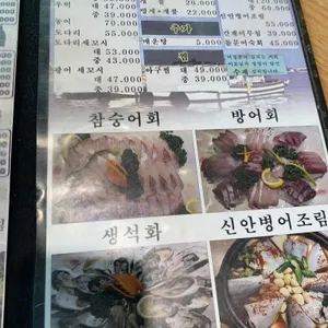 어장촌 생선구이 리뷰 사진