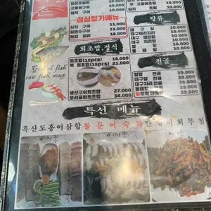 어장촌 생선구이 리뷰 사진