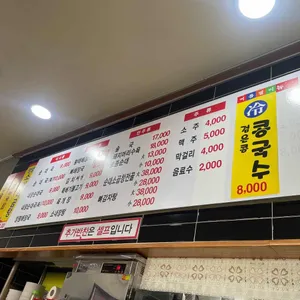 큰손할매순대국 리뷰 사진