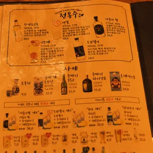 철길부산집 리뷰 사진