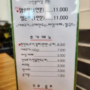 권고집만두 리뷰 사진