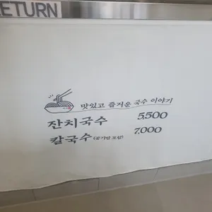 국시락 리뷰 사진