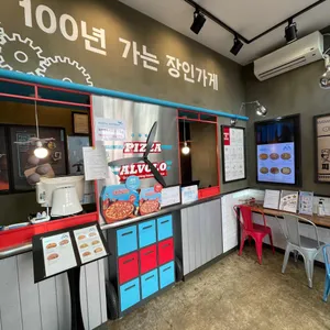 피자알볼로 리뷰 사진
