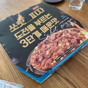 피자알볼로 사진
