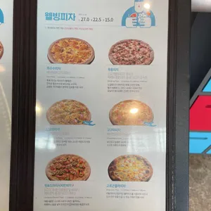 피자알볼로 리뷰 사진