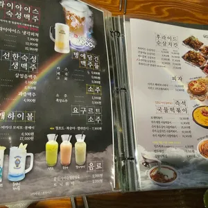 무지개맥주 리뷰 사진