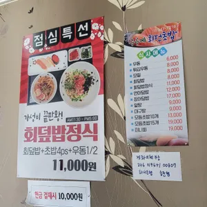 회전초밥 구루메 리뷰 사진