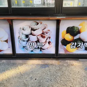 유명찐빵 리뷰 사진