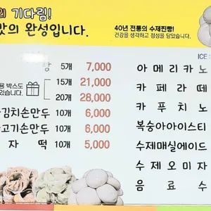 유명찐빵 리뷰 사진