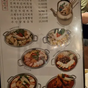 생활포차주민 리뷰 사진
