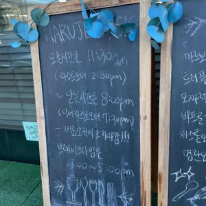 하루정식 리뷰 사진