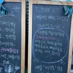 하루정식 리뷰 사진