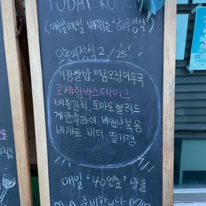 하루정식 리뷰 사진