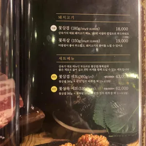 삼육가 리뷰 사진