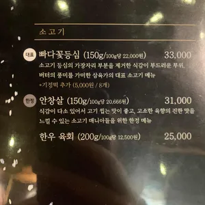 삼육가 리뷰 사진