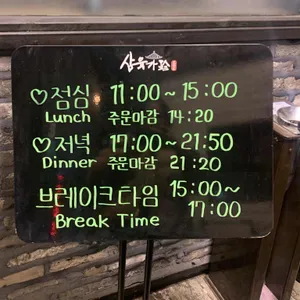 삼육가 리뷰 사진