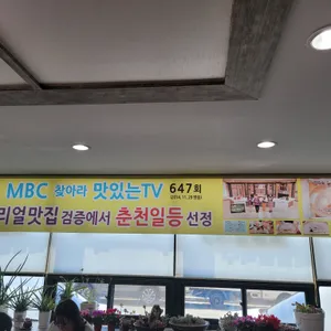 바우 옹심이메밀칼국수 리뷰 사진