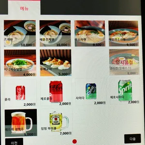 로얄라멘 리뷰 사진